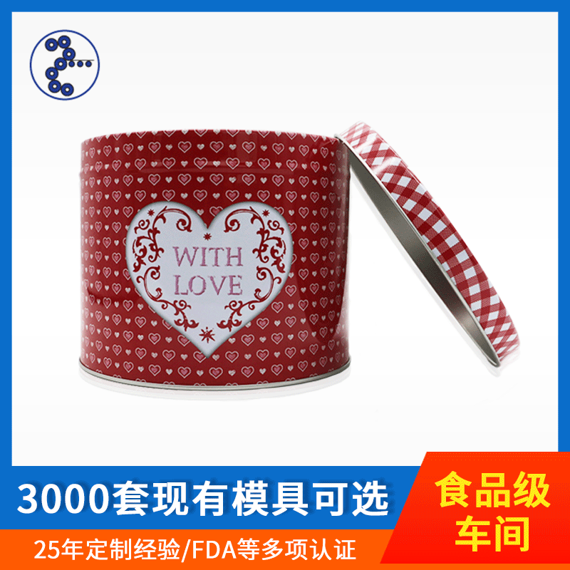Sandwich cookies cookies gift jar nuts melon tinplate metal round box universal gift packaging custom