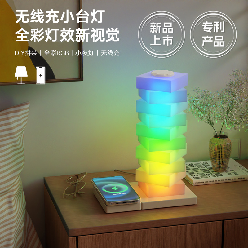 Creative and Colorful DIY Atmosphere Light Gift Night Light Fast 15W Mobile Phone Wireless Charging Decorative Table Lamp Ornaments