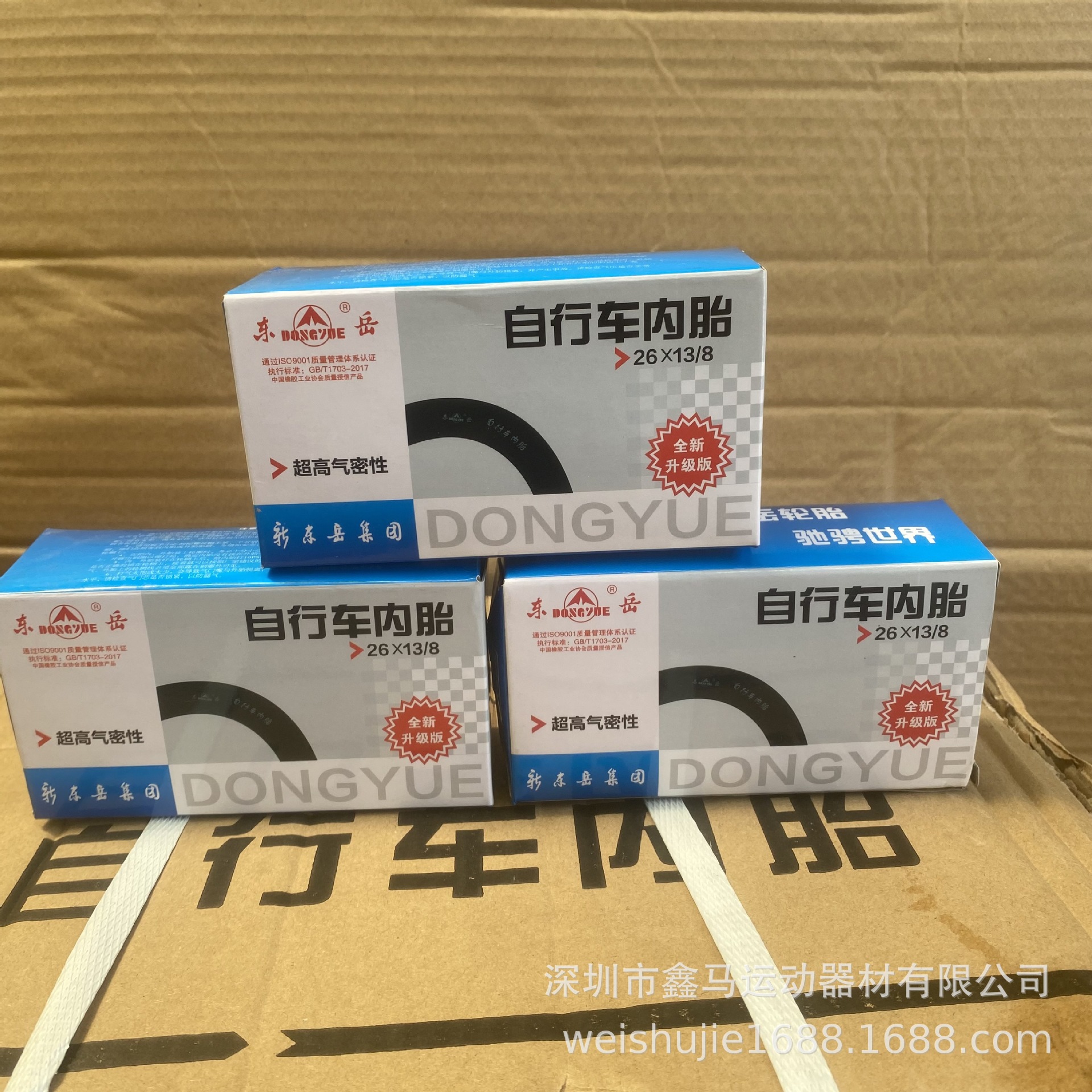 Wholesale Dongyue inner tube electric bicycle beauty mouth inner tube 26*138 bicycle thickened natural rubber inner tube