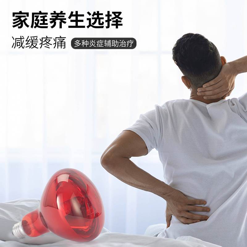 Picture of 275W infrared baking lamp heating lamp body drying physiotherapy car solar insulation glass film test bulb