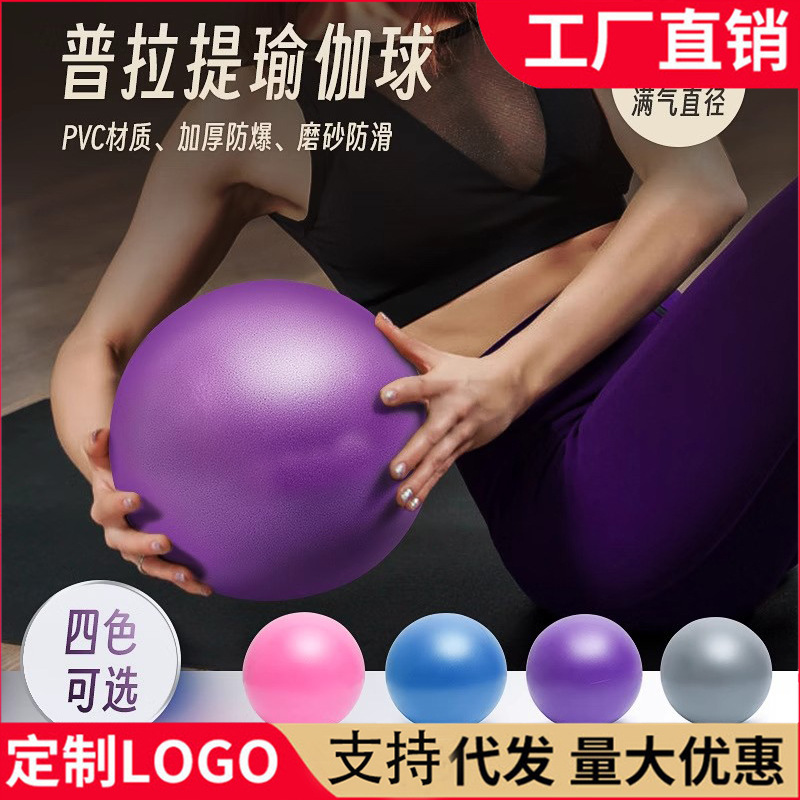 Yoga Ball for Adults, Pilates Small Ball, Fitness and Sporting Goods, Pelvic Floor Muscle Training Ball, 25cm Small Ball for Women