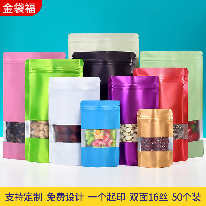 20 Silk color open window self-standing bag aluminum foil self-sealing bag sealed bag sealed packaging bag bait feed bag 50