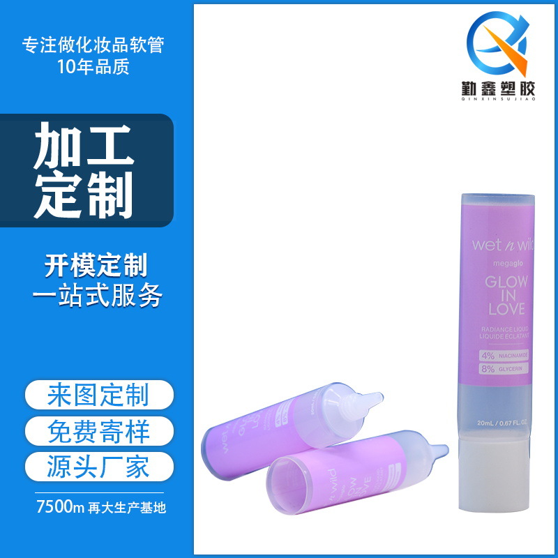Customized 25 Diameter Transparent Hose Essence Unsealed Conjoined Tooth Hose Pe Cosmetic Hose