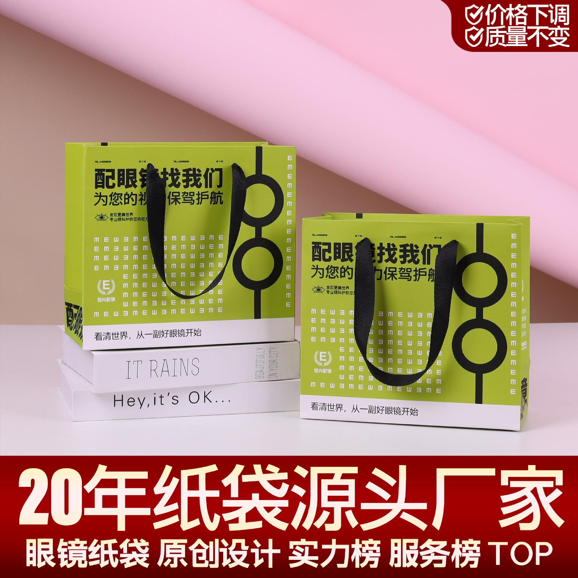 Optical Shop Handbag Custom Printed Logo High-End Gift Bag Skin Care Jewelry Packaging Bag Ready for Sale