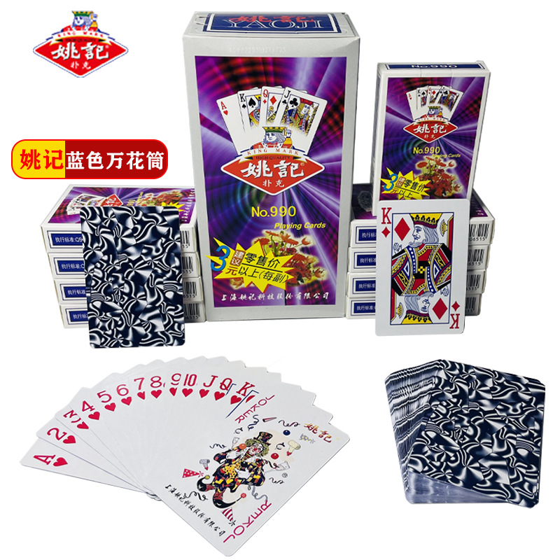 Picture of Yao Ji poker whole Box 100 pairs of cheap thick factory genuine wholesale price a variety of optional durable resistant playing cards