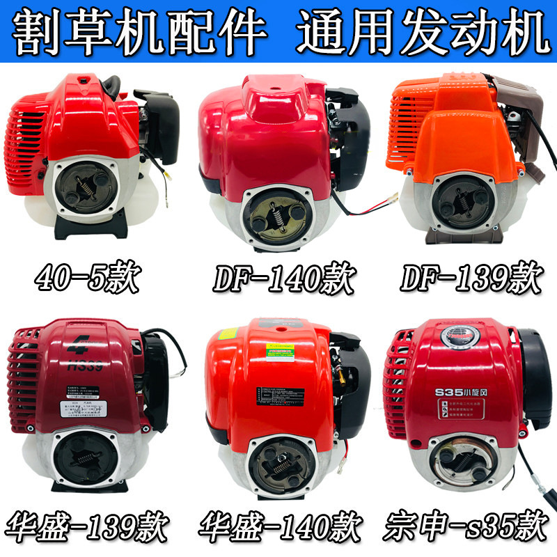 Eva Four-Stroke Gasoline Engine, Two-Stroke Power Lawn Mower Engine, Trimmer, Ground Drill Engine Customization