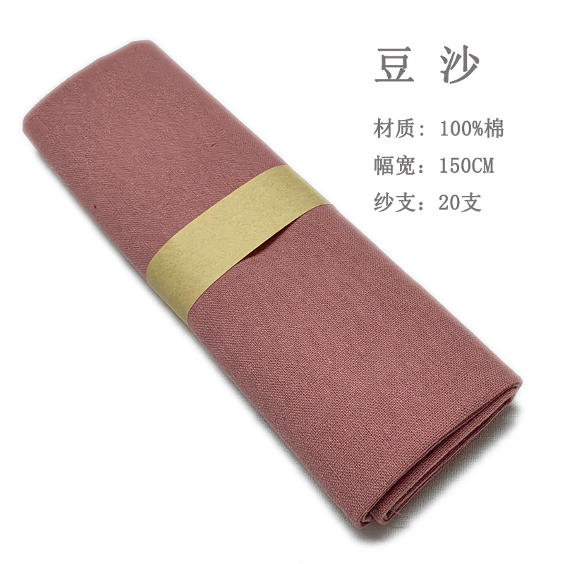 Picture of Solid Color Polyester Cotton Fabric Handmade Pure Cotton Pocket Wrapping Fabric Shirt Work Clothes Shooting Background Painted Fabric