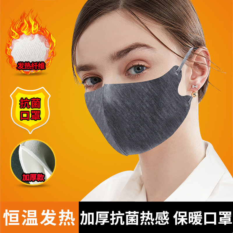 Picture of Spot fever fiber mask three-dimensional mask windproof adult ear mask double thick mask wholesale