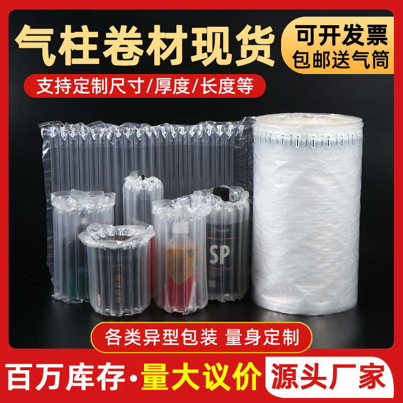 Bubble column bag manufacturers express logistics shock-absorbing shock-proof thickened air column packaging bag fragile products anti-fall bubble column bag