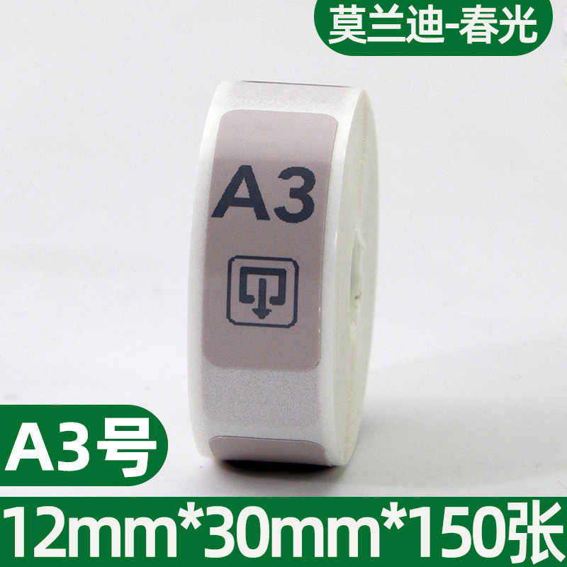 Picture of Portable thermal label paper 15*30 40 HP2S/HP3 barcode printer cable sticker D11