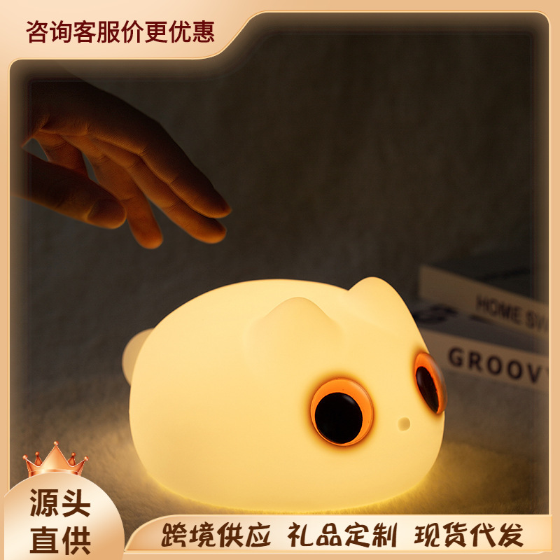 New big eye cute cat silicone night light home decoration decoration eye protection baby Pat Light cat cat LEDlight