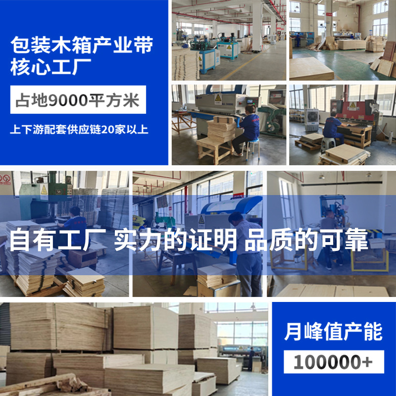 Picture of Non-fumigation transport packaging wooden case assembled mobile wooden case logistics transport wooden export transport wooden case
