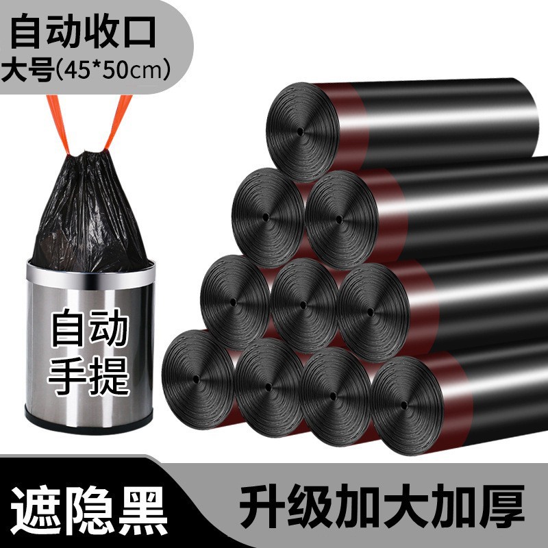 Picture of Household Kitchen Black Drawstring Garbage Bag Thickened Extra Large Drawstring Portable Office Automatic Coil Plastic Bag