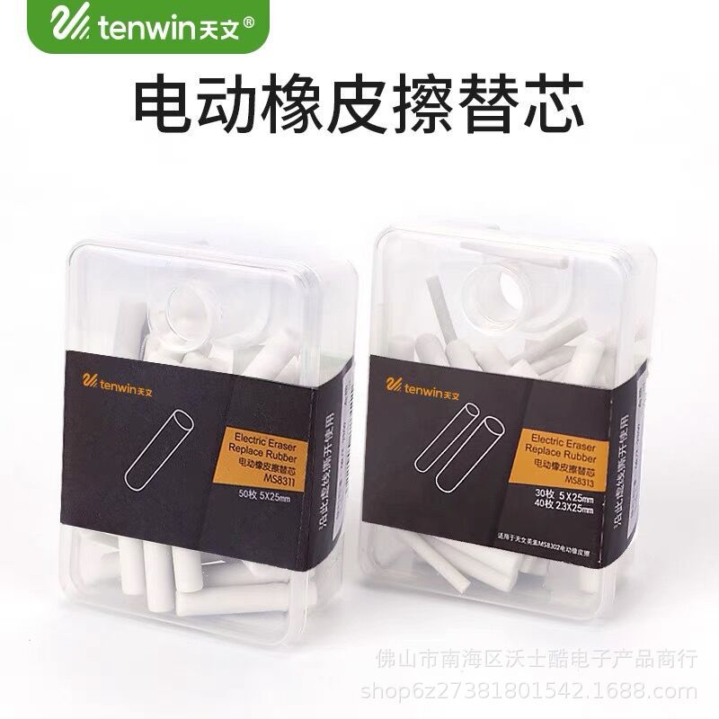 The astronomical electric eraser is used to clean the core and does not leave any marks. The rubber core is suitable for 8301/8302.