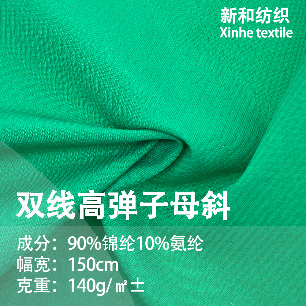 Double-Line High-Elastic Twill Sports Casual down Jacket Fabric Quick-Dry Nylon Twill in Stock