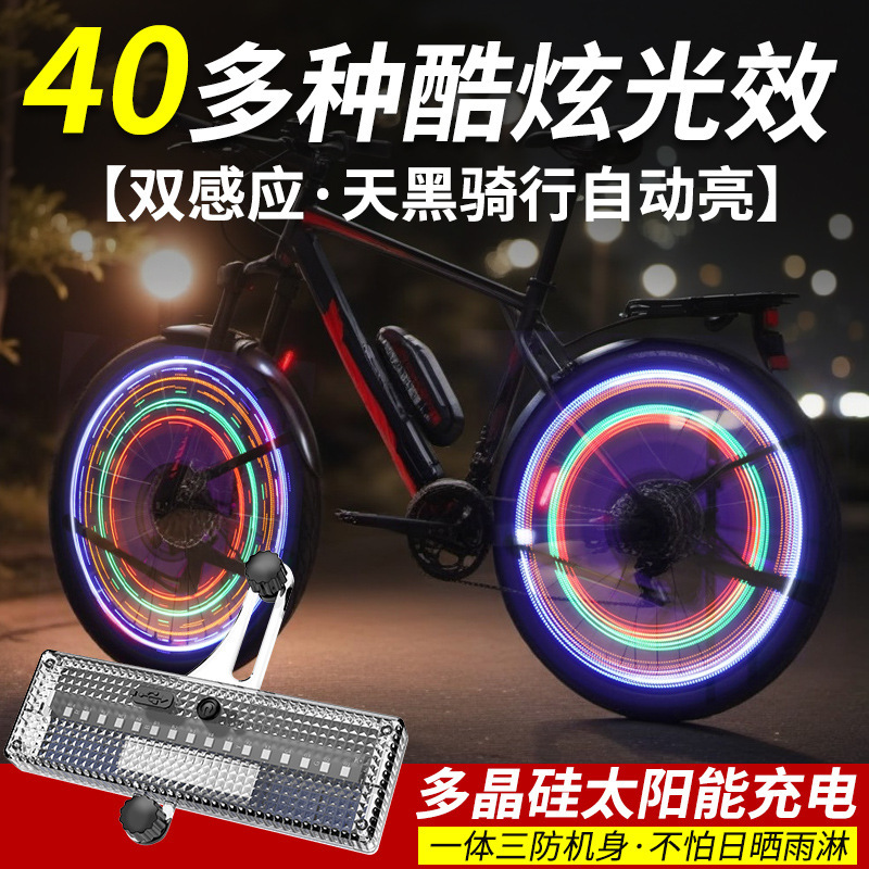 Bicycle Colorful Wheel Hub Light Solar Charging Long Life Hot Wheels Night Riding Sensor Light Front and Rear Wheel Light