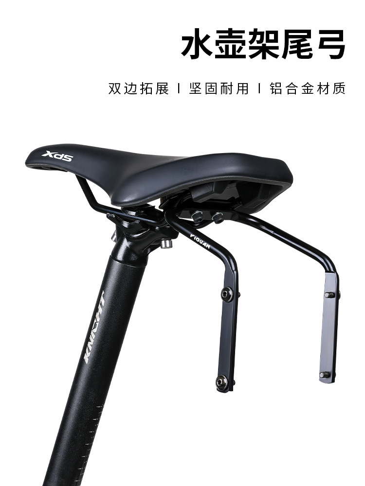 Bicycle Tail Bag Stable Rack Fixed Rack Cycling Large Tail Bag Holder Double Water Bottle Rack Conversion Seat Anti-Sway