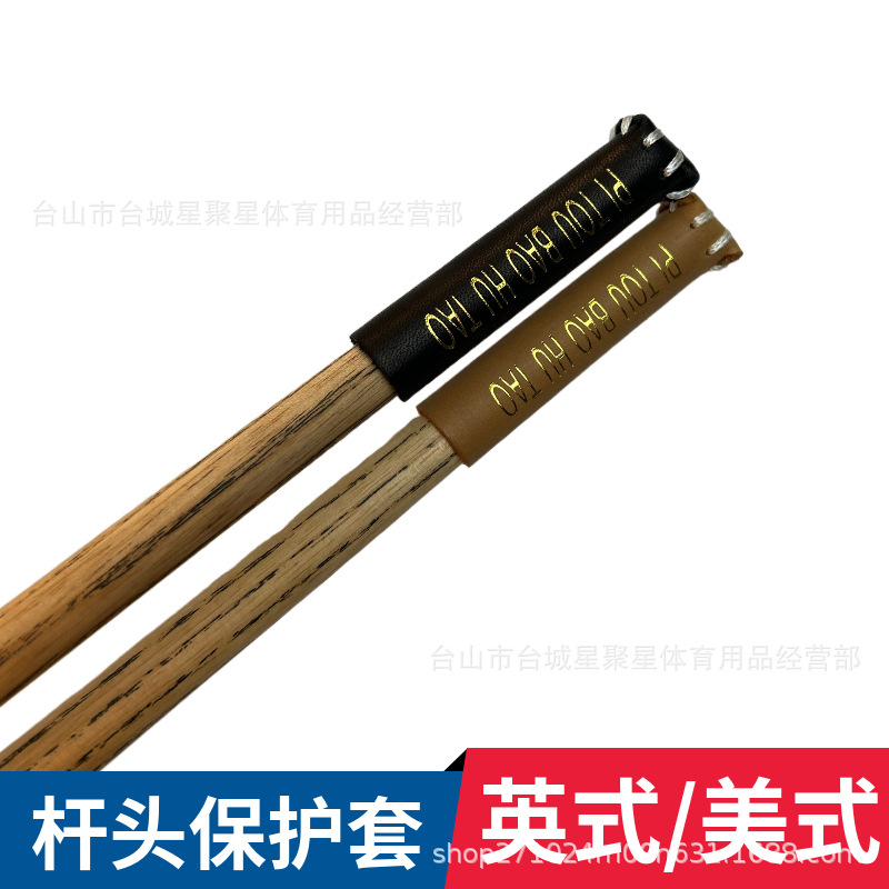 Small head Rod head cover big and small head Rod head protective cover