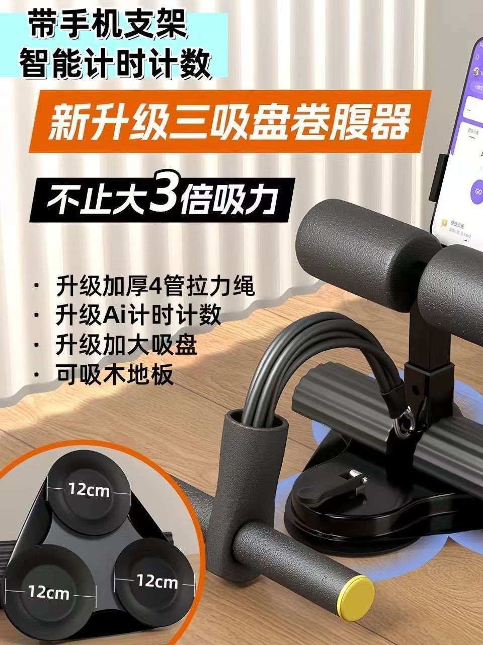 Sit-Up Assistive Device with Pull Rope, Double Suction Cup, Waist Tightening, Abdominal Exercise, Abdominal Fitness Equipment, Foot Press Abdominal Curling Device