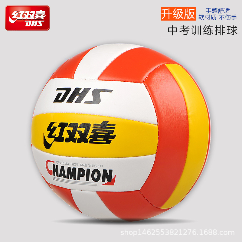 Picture of Red double happiness senior high school entrance examination training competition volleyball No. 5 inflatable soft volleyball children primary and secondary school students examination Volleyball