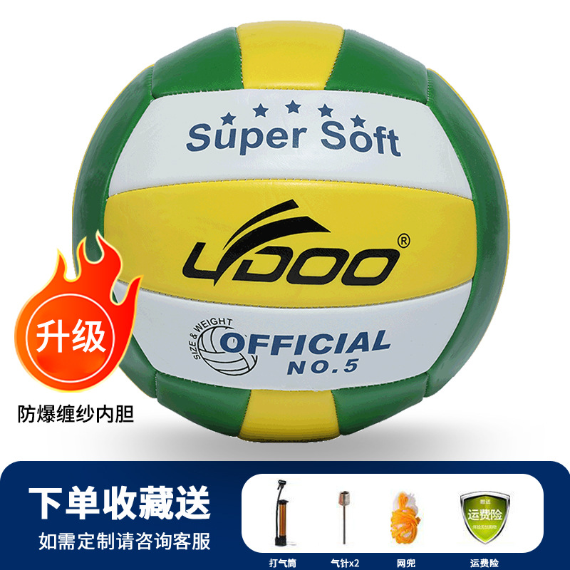 Picture of New Volleyball Senior High School Entrance Examination Students Special No.5 Junior High School Primary School Male Competition Training Female Soft Hard Volleyball genuine goods