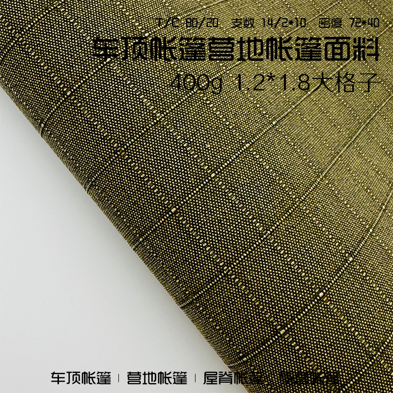 Sales of Thickeneded Outdoor Tent Fabric, Roof Trailer Polyester-Cotton Tent Fabric, 400g Plain Plaid Canvas Wholesale