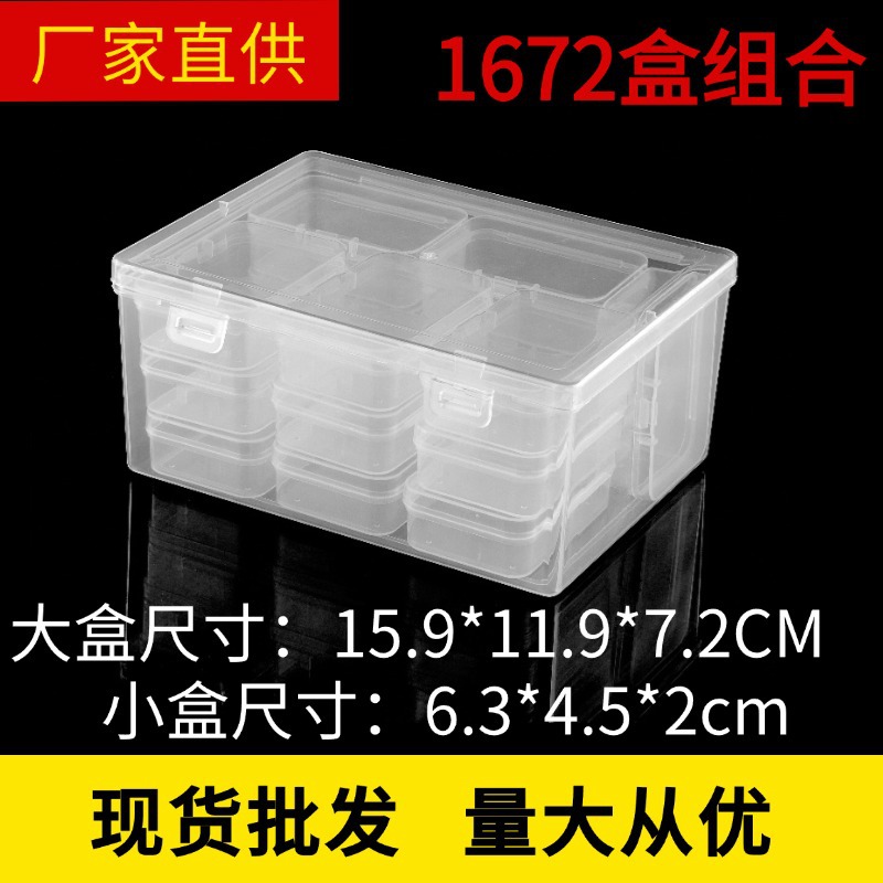 16 1 long box suit independent plastic packaging box nail diy material sundries Lego classification storage box