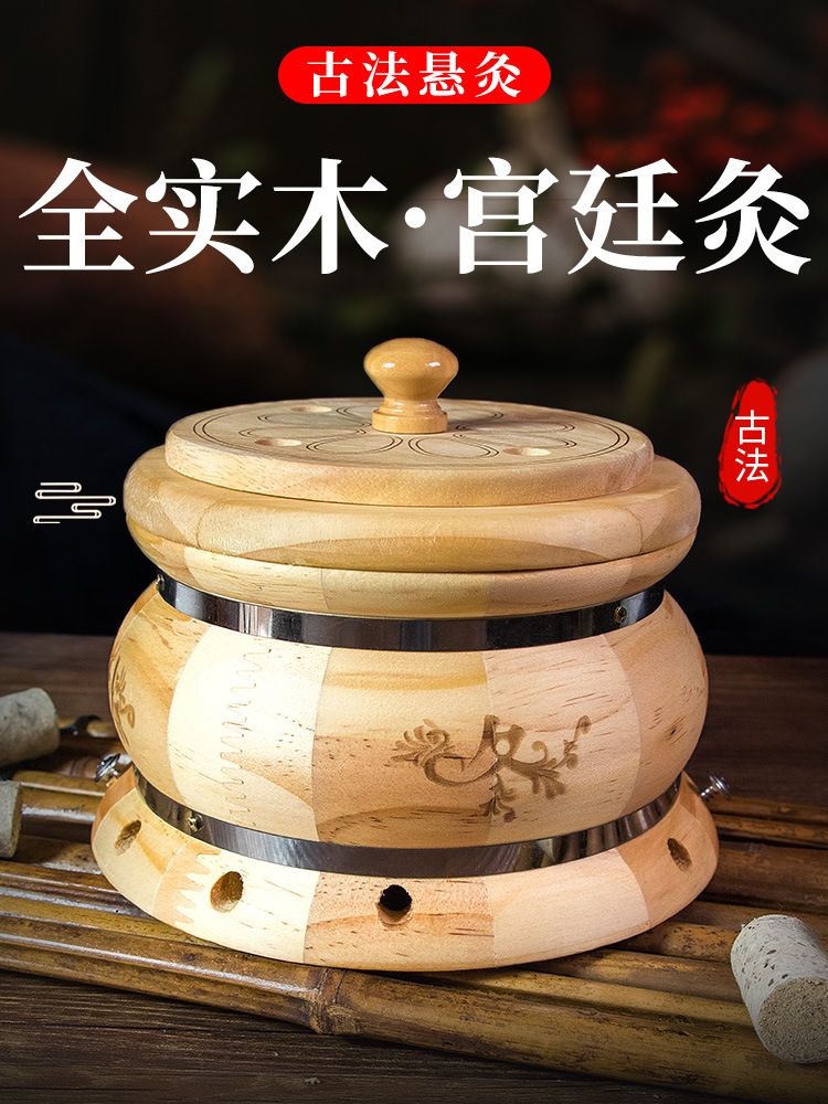 Palace moxibustion moxibustion wooden box moxibustion fumigator abdominal waist hot compress belt moxibustion box wooden instrument moxibustion box