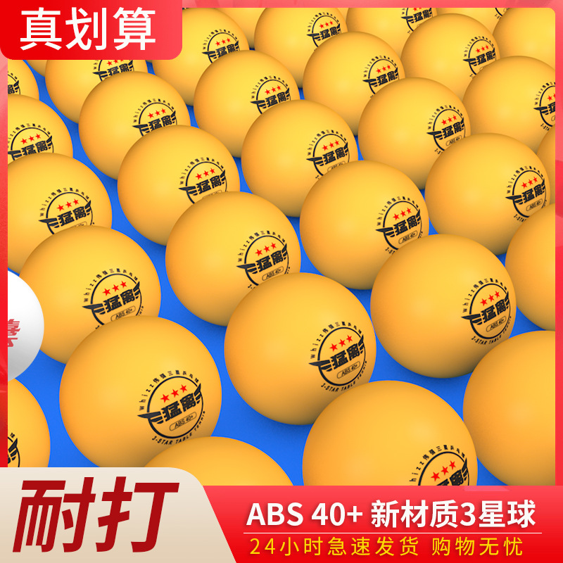 Picture of Raptor Samsung table tennis ABS40 new material three-star adult competition training resistant play