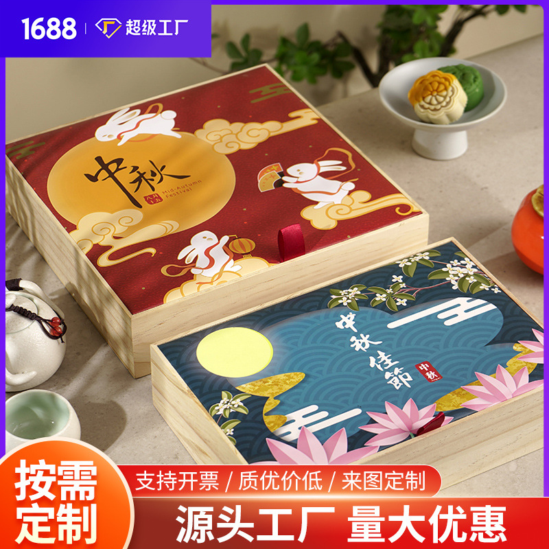 Picture of Mid-Autumn Festival Gift Box Custom Solid Wood Packaging Moon Cake Box Custom Satchel Gift Tea Box Small Batch Souvenir Wood