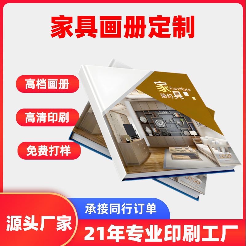 Picture of Furniture picture book printing boutique brochure HD printing factory product book this brand manual folding printing