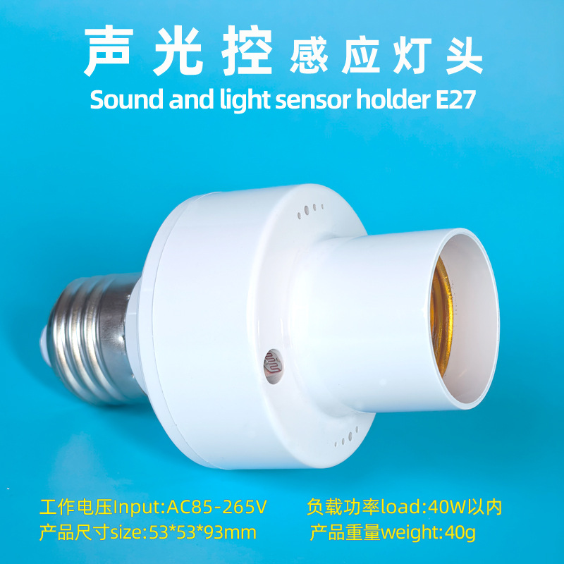 Picture of Voice control lamp holder switch infrared induction delay corridor e27 human body induction lamp holder sensor socket