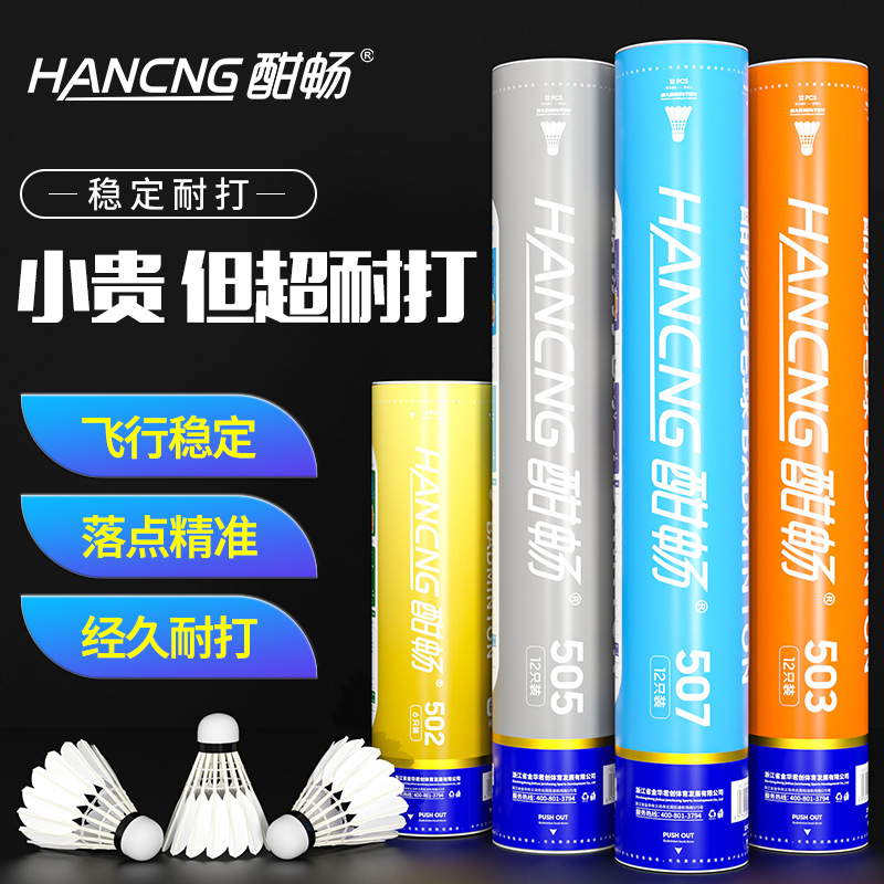 genuine goods Badminton 12 Pack Resistant King genuine goods Not Easy to Break Goose Feather Outdoor Competition suit Training Ball