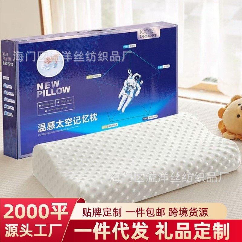 [Large quantity favorably] Space memory pillow cervical latex pillow slow rebound gift pillow group purchase micro-business generation