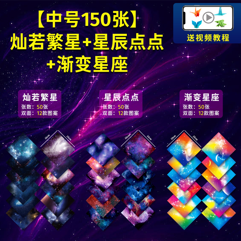 Picture of Star Origami Color Paper Children's Handmade Special Kindergarten Luminous Color Pearlescent Double-sided Printing Paper Paper Cut Wholesale