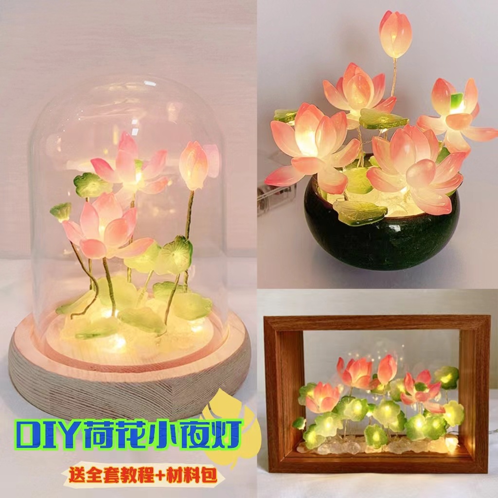 Lotus night light diy material bag tulip birthday gift lotus lotus night light DIY night light