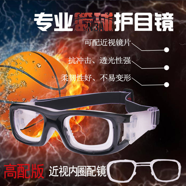 Spot Three-Point Boy Explosion-Proof Basketball Glasses Football Goggles Myopia Frame Tennis Badminton Sports Glasses