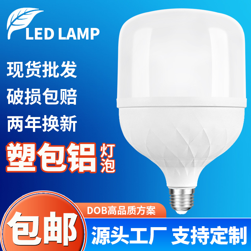 Energy-Saving Led Light Bulb for Home Use, E27 Screw Base Bulb, B22 Bayonet High-Power Commercial Lamp, High-Brightness Lighting