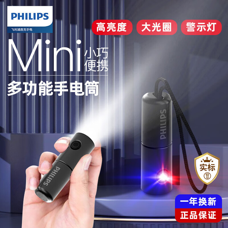 Picture of Philips Sfl1126 Multifunctional Mini Flashlight Rechargeable Outdoor Waterproof Outdoor Strong Light Flashlight