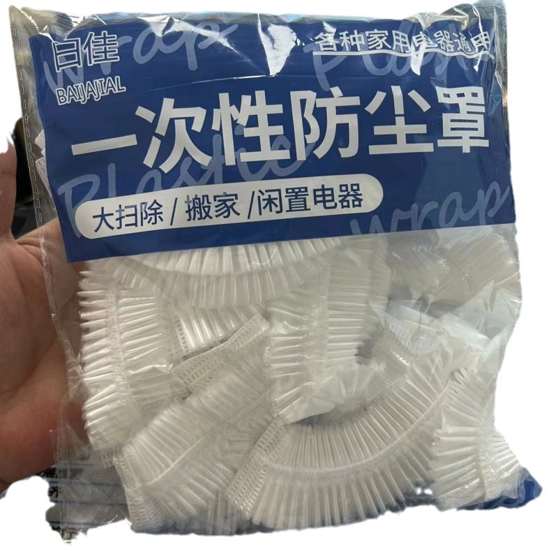 Picture of Extra Large Thickeneded Household Disposable Air Conditioner Dust Cover Kitchen Baking Pan Microwave Small Appliances Pe Fresh-Keeping Cover