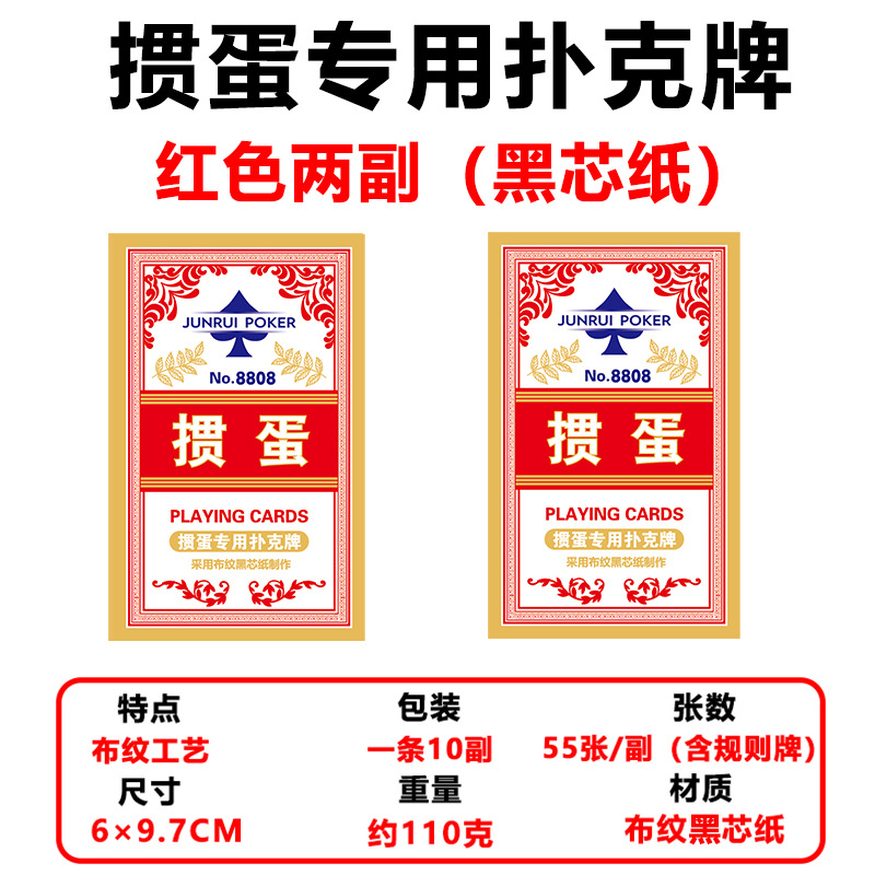 Picture of Ten pairs of special poker cards for egg cards, high-end high-quality cloth pattern black core paper, large words, wholesale, can be customized