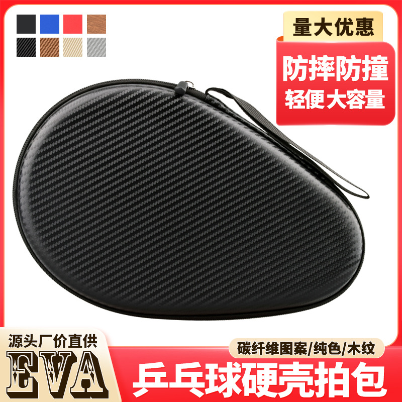 Picture of Table Tennis Bats Bag Gourd-shaped Table Tennis Bats Set Table Tennis Bats Storage Bag Hard Shell Drop-resistant Durable Printable LOGO