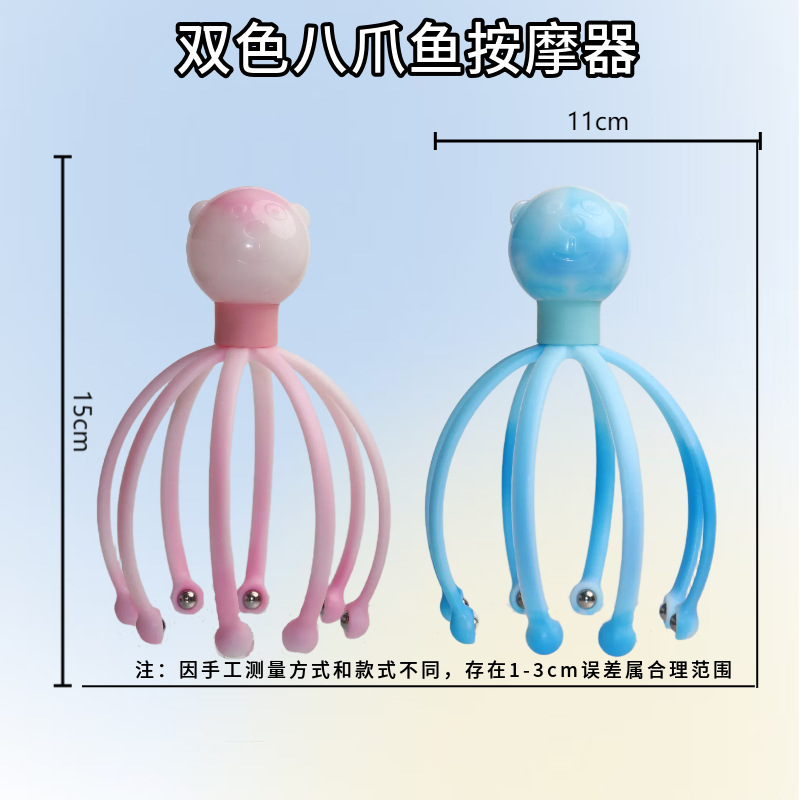 Picture of New ball head massager octopus convenient rotating meridian massager handheld scalp massager two-color