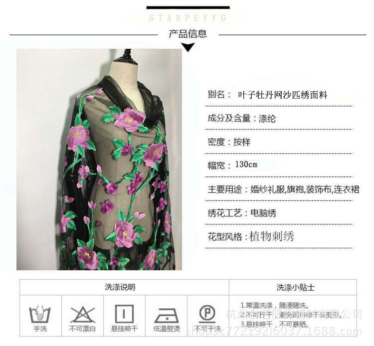 Picture of Leaf Tree Flower Polyester Silk Water Soluble Lace Fabric Mesh Embroidery Lace Mesh dress Pi Embroidery Fabric