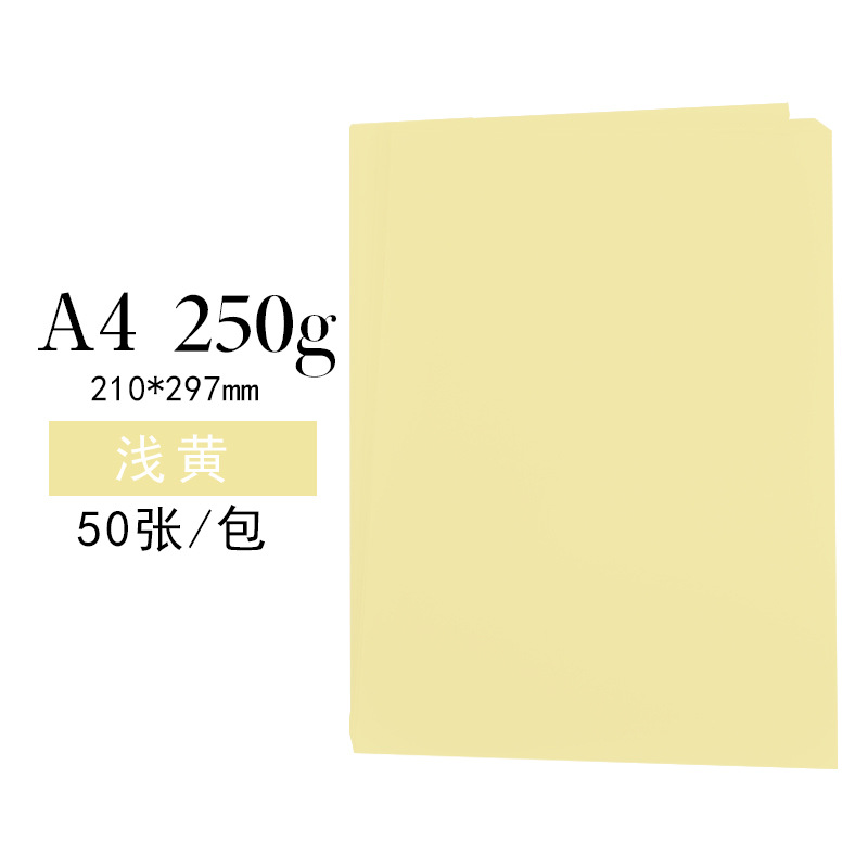 Picture of 250g color hard cardboard A4 handmade cardboard children's hand-painted greeting cardboard drawing DIY material wholesale