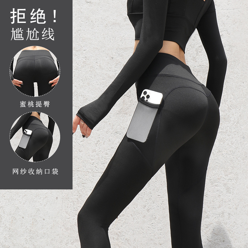 Picture of Peach Hip Slim-fit lulu Yoga Pants High Waist Hip-lift Non-marking Naked Quick-drying Pants Sports Fitness Running Yoga Pants