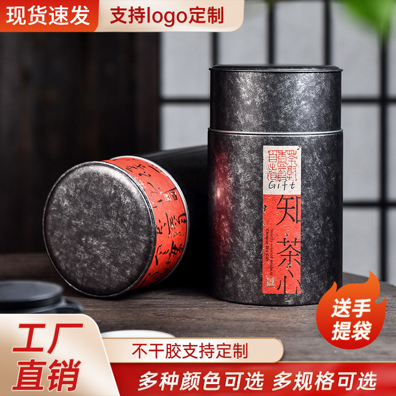 Tea Can Tinplate Empty Can National Day Gift Green Tea Rock Tea Sealed Retro Round Can Iron Can Tea Can