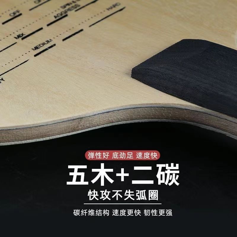 Picture of SANWEI three-dimensional T5000 table tennis bottom plate 5 Wood 2 carbon beginner advanced carbon table tennis racket Arc ring quick attack