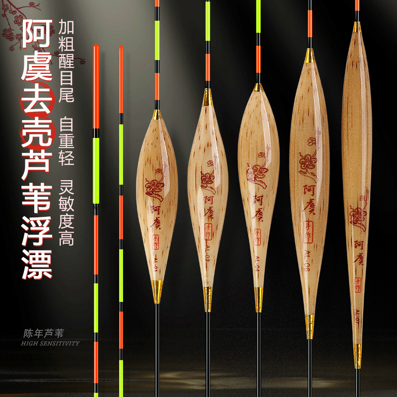 Reed Float High Sensitive Light Mouth Crucian Carp Float Fish Float Full Set Mixed Reed Float Supplies Set