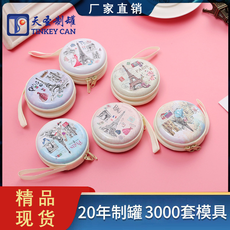 Tinplate Cute Cartoon Coin Purse Portable Earphone Zipper Bag Key Storage Bag Primary School Student Prize Tin Box